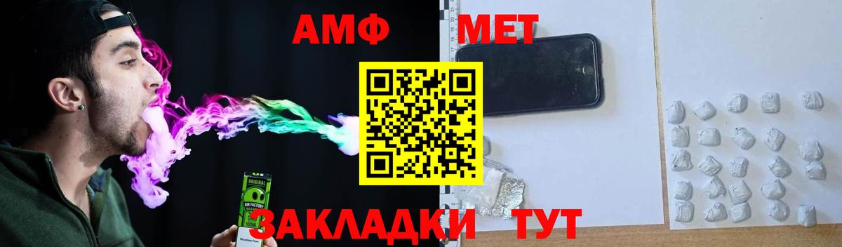 АМФ Premium  Amphetamine  Тихвин  Амфетамин  Вход с VPN 