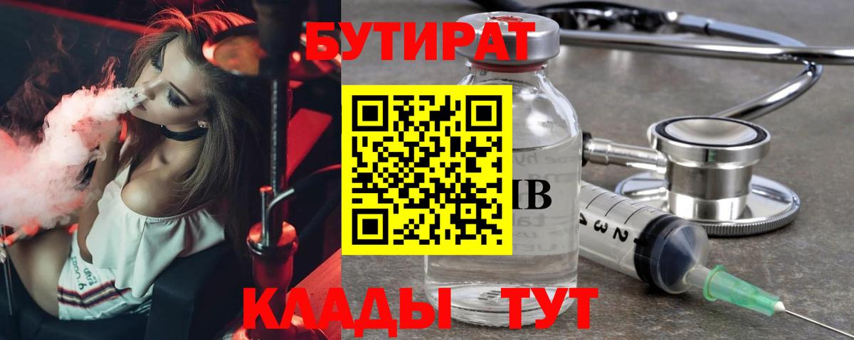 Тихвин  БУТИРАТ GHB  Вход с VPN 