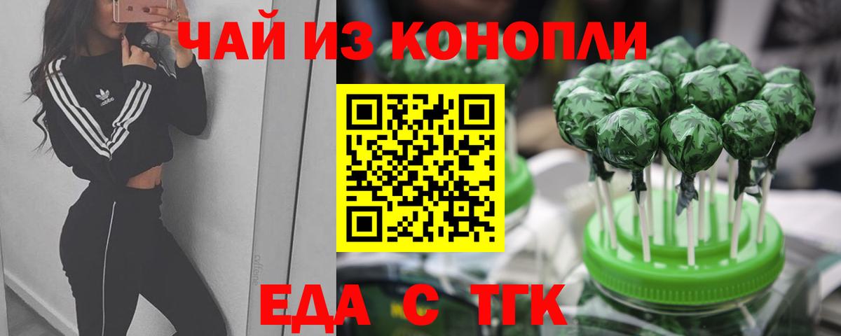 Тихвин  Еда ТГК марихуана  Вход с VPN 