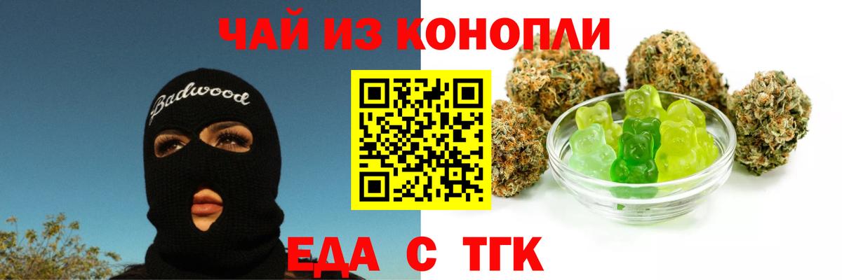 Печенье с ТГК марихуана Тихвин