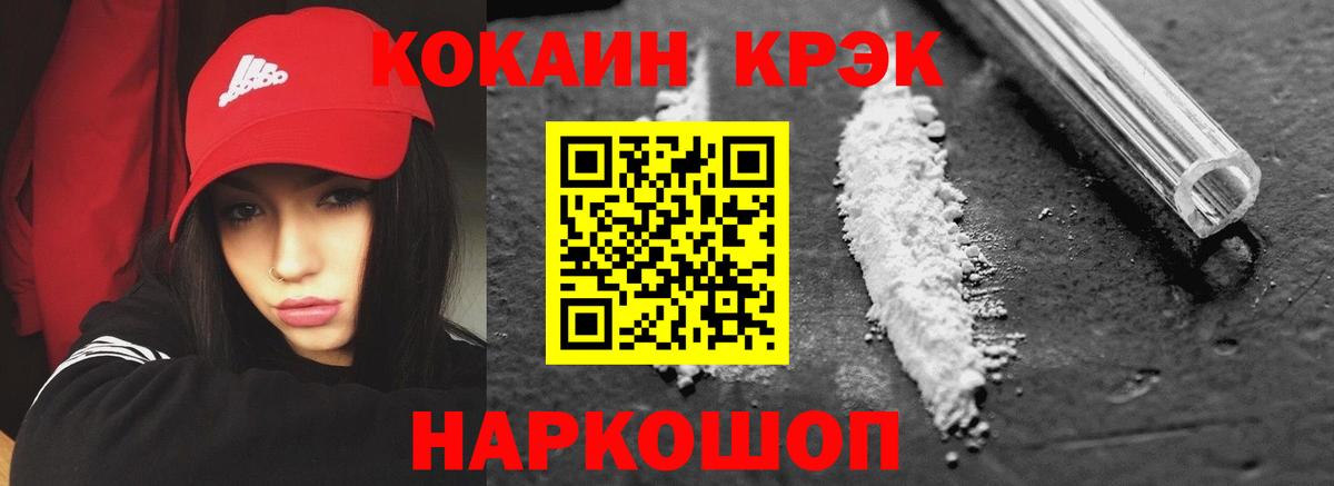 КОКАИН 97% Тихвин