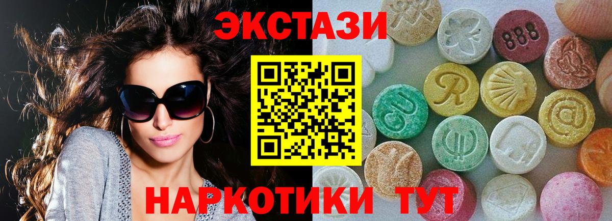 Экстази Дубай Тихвин