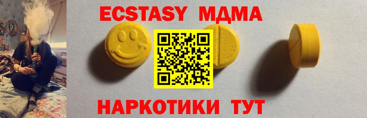 ЭКСТАЗИ  Вход с VPN  Тихвин  ЭКСТАЗИ Philipp Plein  Ecstasy TESLA 