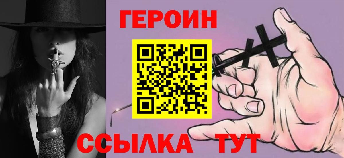 Тихвин  ГЕРОИН афганец  Вход с VPN 