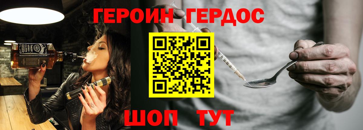 Героин гречка Тихвин