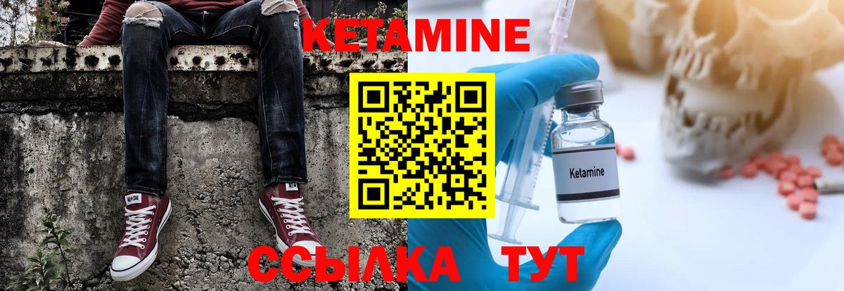 Кетамин VHQ  Вход с VPN  Тихвин  КЕТАМИН ketamine 