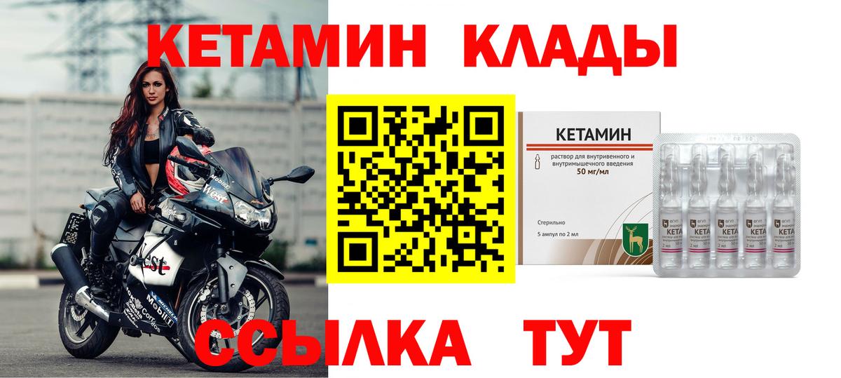 КЕТАМИН ketamine Тихвин