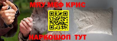 метамфетамин Камышлов