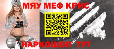 метамфетамин Камышлов