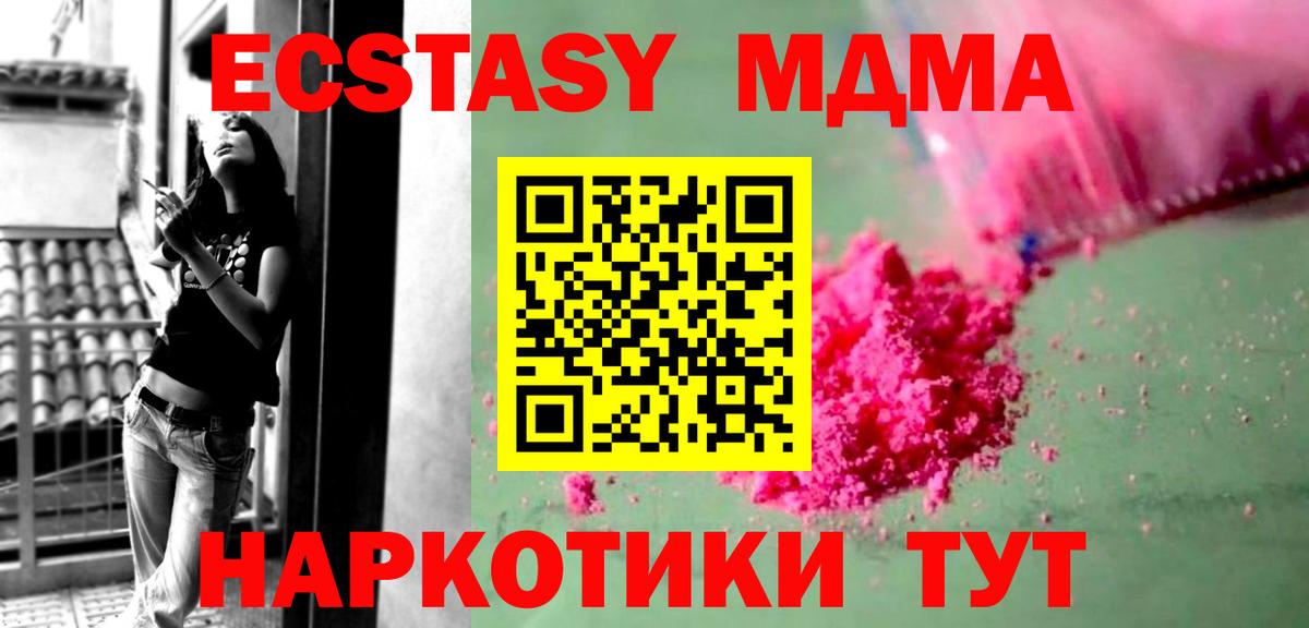 Тихвин  MDMA  MDMA VHQ  Вход с VPN  МДМА молли 