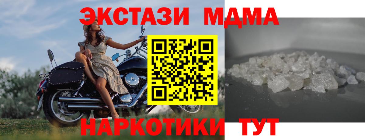 MDMA Molly Тихвин