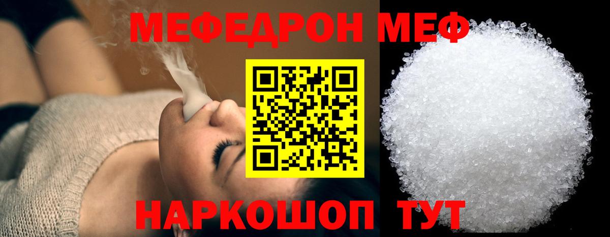 Меф Тихвин