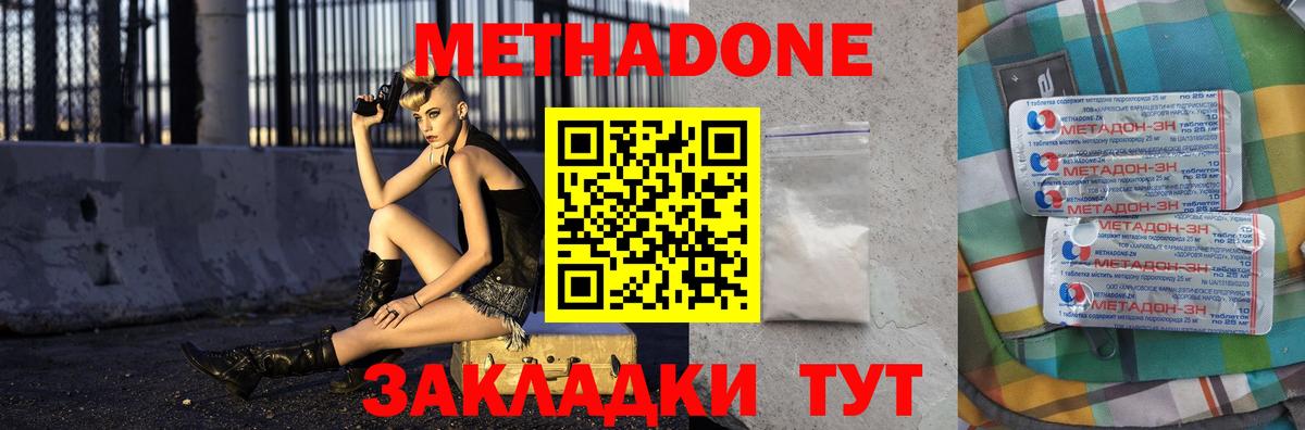 МЕТАДОН белоснежный  МЕТАДОН VHQ  Тихвин  Вход с VPN 